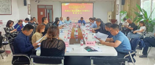 �C(j��)е�ӹ�������I(y��)����(w��)����ί�T��(hu��)�I���(hu��)�h���L(f��ng)��(r��n)�����b��ɷ����޹�˾���_(k��i)